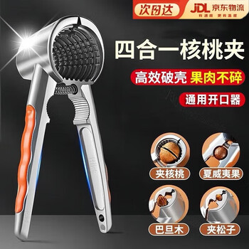 First idea (chugouxiang) walnut clamp, household walnut clamping artifact, hazelnut almond pine nut shell opener, multi-functional walnut nut peeling tool, upgraded four-clamp anti-slip model - 1 pack