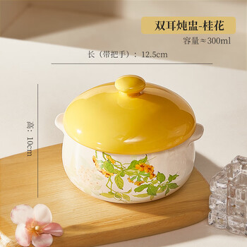 Original ceramic double-eared steamed egg bowl with lid, steamed egg custard bowl, household steaming bowl, special bowl for stewed eggs, earthen pot stew pot, twelve flower gods double-eared stew pot - osmanthus (egg yolk lid)