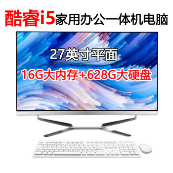 All-in-one computer core i7 quad-core high frequency commercial desktop office home game design online class entertainment 20/22/24/27 inch 2k high definition full set 15 27 inch core i5 high frequency/16g/628g hard drive quasi-new