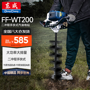 Dongcheng ground drill ff-wt200 pit drilling machine ice drilling machine digging tree hole machine digging pile driver drilling machine