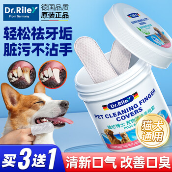 Dr.riley pet teeth cleaning fingers cat cleans teeth dog stones removes bad breath and odor oral teeth cleaning wipes 50 tablets