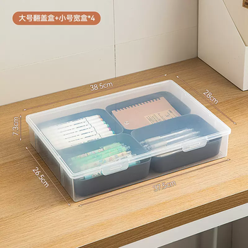 Yusenyi stationery storage box, student pencils, pens, crayons, ledger tape, divided flip-top double-layer transparent box, outer box - 4 wide inner boxes (blue), outer box - 4 wide inner boxes (blue)
