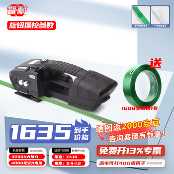 Dunai v3 hot-melt baler strap tightening electric baler strapping machine pppet plastic steel strap buckle-free tightening hot-melt cutting strap all-in-one packaging artifact, one power and one charge