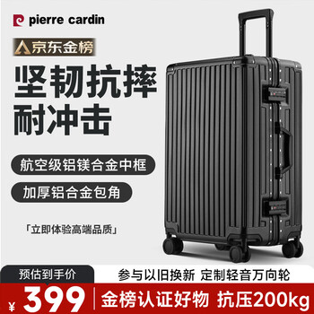 Pierre cardin suitcase men's aluminum frame 28-inch universal wheel trolley case large capacity suitcase password box women's business leather case