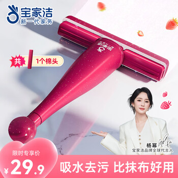 Baojiajie ouke cotton mini mop 15cm pole length 31.5cm with 1 ouke cotton head desktop small mop free of hand wash