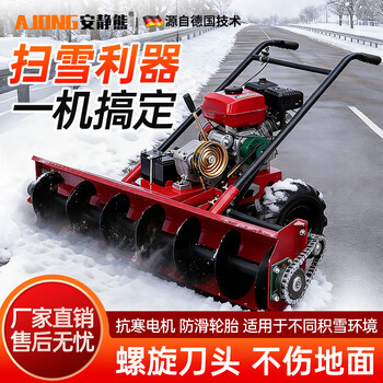 Quiet bear hand push snow blower small snow blower factory property community snow removal municipal sanitation road ice and snow sweeper