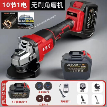 Yuanzu honda imported high-power brushless rechargeable angle grinder lithium battery cutting machine multi-function polishing machine polishing machine imported angle grinder pure copper brushless motor ten batteries one charge one charge standard