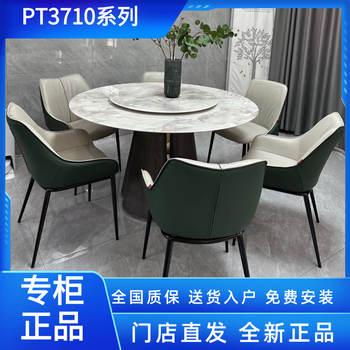 Phantom pt3710 series gujiake restaurant dining table coffee table tv cabinet corner table sideboard dining chair purchasing agent pt3710t (1.35 meters) single round table