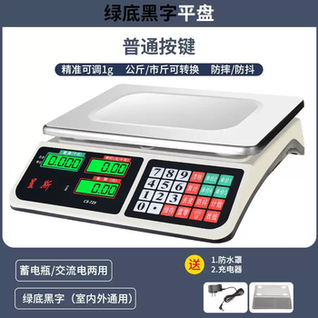 Yusenyi commercial platform scale 100kg weighing electronic scale 300kg household scale accurate waterproof electronic scale for business 30kg 24x34 black characters special price flat plate