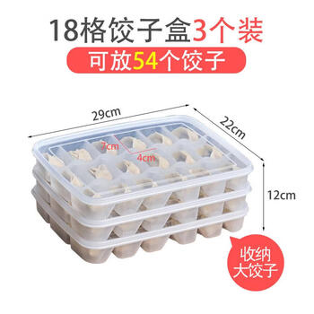 Yonghuanzi no longer breaks the skin, new multi-compartment dumpling box household large-capacity food-grade crisper storage box 18 compartments three layers