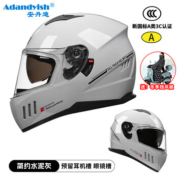 Adandyish's new national standard class a 3c adult full-face helmet motorcycle helmet four-season dual-mirror motorcycle helmet for all seasons 168 gray