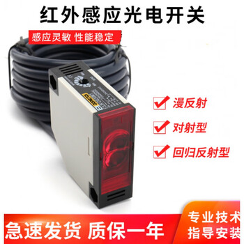 E3jk-ds30m1 proximity photoelectric switch sensor infrared induction diffuse reflection through-beam sensor e3jk-ds70m2-ac/dc
