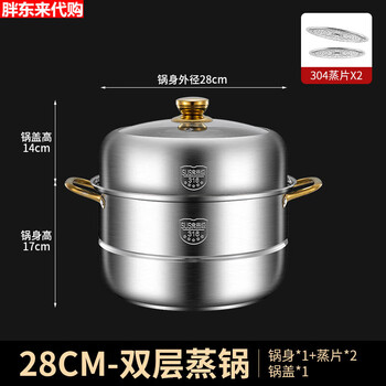 Fat donglai high-end steamer 316 extra thick food grade stainless steel household two, three and four layers steamed bun pot gas stove sus316 gold handle steamer two layers 28cm upgraded extra thick luxury model