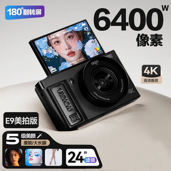 Aigo patriot d9/e9 beauty version flip screen selfie student digital camera birthday gift for girls entry-level mirrorless campus high-definition travel flat replacement ccd black 64gb