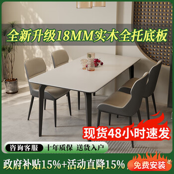 Fantasy dining table italian slate dining table small apartment new modern home rectangular ino slate full set of chairs full support base single dining table 120cm *70cm *76cm