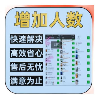 Add friends on corporate wechat to increase the number of people, vx expands corporate groups, personally recruits groups, recruits new people, and eliminates duplication of personal codes.