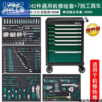 Shida auto repair tool cart set with tools 368 pieces universal machine repair set 09931 09932 ae5961a 09932_242 pieces universal machine repair tool cart set (including 7 tools