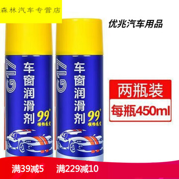 Xushansi shantou lincun high-efficiency silicone lubricant 40 car engine belt abnormal noise elimination maintenance agent bafu large capacity 450ml lubricant 2 bottles