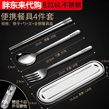 German 316l stainless steel chopsticks spoon set household single portable tableware student storage box cutlery box all steel 316 box + chopsticks + spoon + fork stainless steel are all 316l stainless