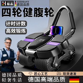 Hanpin german quality abdominal wheel automatic rebound men's home fitness roll to train abdominal muscles to lose abdomen and exercise abdominal muscles men's special abdominal wheel - samurai black