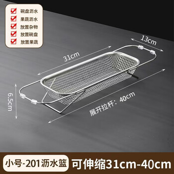 Chuangzhuang 304 stainless steel retractable sink drain basket small retractable