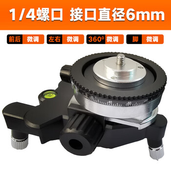 Nj laser level three-legged base wall-mounted instrument adapter extension bracket suitable for leveling instrument small tripod small base 1_4 screw port fujun small base_(regular version)