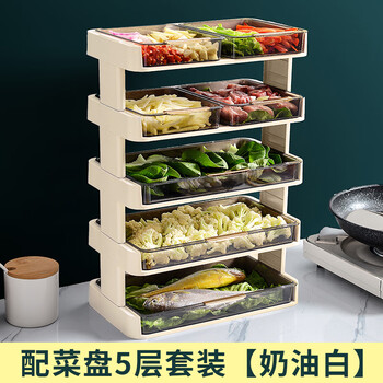 Kitchen side dish multi-layer storage superimposed dish preparation plate household hot pot multi-functional special dish tray artifact with drain holes five-layer cream white can hold 7 dishes