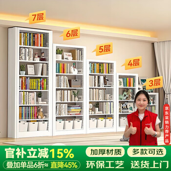 Jn jienbangong home steel bookshelf library bookcase floor-standing storage rack student living room bedroom storage rack multi-layer storage rack 1 meter long main frame thickened cold-rolled steel upgraded anti-falling super stable 2 meters high * 0.3 meters deep six floors adjustable floor height