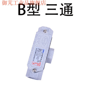 Yhxe explosion-proof wiring box junction box tee/bend/four-way explosion-proof box dn15/20/25 explosion-proof bhc b type tee dn20/g3/4 six points