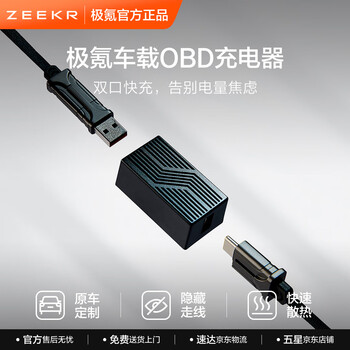 Jikrypton car obd charger dual port fast charging charger