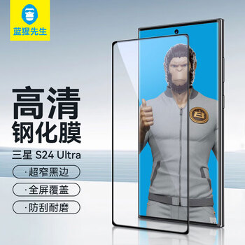 Mr. blue ape is suitable for samsung s24ultra tempered film galaxy s24ultra mobile phone film high-definition anti-fingerprint, anti-fall and anti-scratch protective film
