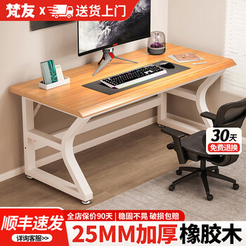 Fanyou pure solid wood computer desk home desk study desk study bedroom simple e-sports table double desk 25mm pure rubber wood // log color + white frame 180x70x75cm