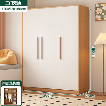 Qingyi wardrobe bedroom flat door combination modern simple household cabinet storage wardrobe large wardrobe three doors without drawers length 120 depth 52 height 180 (thickened environmentally friendly board)