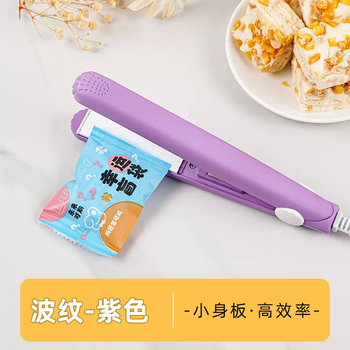 Yusenyi sealing machine small household mini snowflake shortbread biscuit packaging bag heating clip baked candy nougat toffee sealing clip purple (wave-storage box)