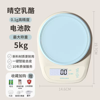 Yusenyi's new high-precision kitchen kaifeng precision electronic scale weigher 2025g baking small gram food scale qingkong cheese (high-precision battery model 0.1g5kg)