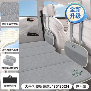 Rice soup natural latex car rear sleeping mat car mattress rear seat folding sleeping artifact mat in-car travel bed