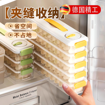 Byx narrow gap dumpling box frozen household food-grade crisper wonton quick-frozen kitchen refrigerator gap storage box artifact green food-grade material 4 layers