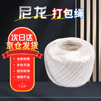 Saifanlu nylon packing rope bundling plastic tear rope grass ball rope packing rope thickened and wear-resistant next day delivery white 200g/roll 3 rolls