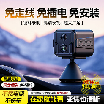 Xini driving recorder, no wiring, no plug-in, 360-degree panoramic ultra-high-definition sentinel remote parking monitoring, no blind spots, 1200w pixels, 4g remote, real-time viewing, no recharge, no network use, 64g memory card (30-day loop recording), 99% of people choose it