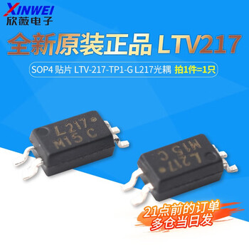 Brand new original ltv217 sop4 patch ltv-217-tp1-g l217 optocoupler