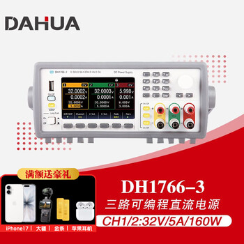 Dahuadh1766-2 programmable desktop dc regulated power supply, independent output 3 channels 32v 3a one-click series and parallel connection dh1766-3(ch1/2 60v/3a/180