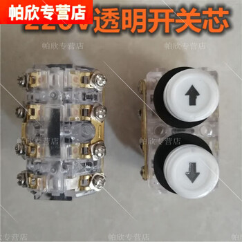 Tanbeiman electric hoist lift small crane 220v.380v. micro switch household button switch upper and lower handle 220v transparent switch core