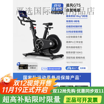 Lijiujia (lijiujia) dynamic bicycle home model gym special bicycle intelligent indoor sports equipment zhuifeng gts self-generated power package installation / intelligent resistance adjustment / 18kg