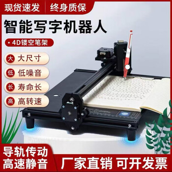 Dr. song dr. song smart writing robot imitates handwriting and fully automatically copies notes, lesson plans, forms, and handwriting machine 2024 elastic shock-absorbing q0windows wireless bluetooth computer