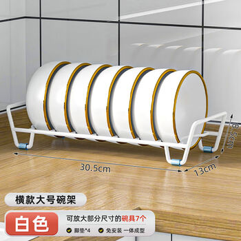 Yusenyi cabinet dish storage rack dish rack dish rack drain rack dish rack holder kitchen storage rack for dish racks in the cupboard bold and thickened white horizontal large dish rack