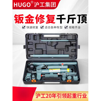 Yingtang hugo4t split car sheet metal hydraulic roof dent repair tool separated roof fortune 500 partners, industry