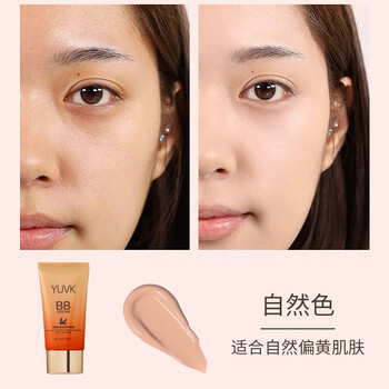 Pregnant women bb cream concealer strong isolation sun protection during pregnancy special lactation makeup cream liquid foundation three-in-one new natural color