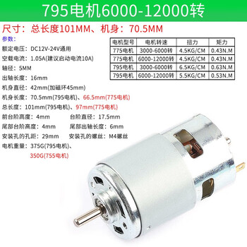 775 motor double ball bearing high speed high torque dc motor motor hair dryer motor 12v24v 795 motor 6000-12000 rpm no specifications