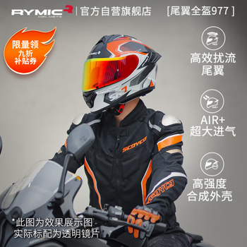 Rymic motorcycle helmet full face 3c certified professional motorcycle riding helmet running helmet for men and women 977 orange gray flying blade xl