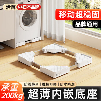 Qiaran japanese washing and drying set mobile stand base washing machine rack removable storage and stacking special anti-shock universal wheels white ultra-thin double-layer superposition model strong load-bearing combination and easy to move 2025 new style